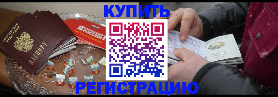 миграционный учет в Пролетарске