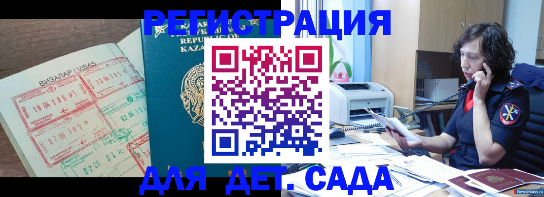 купить прописку в Пролетарске